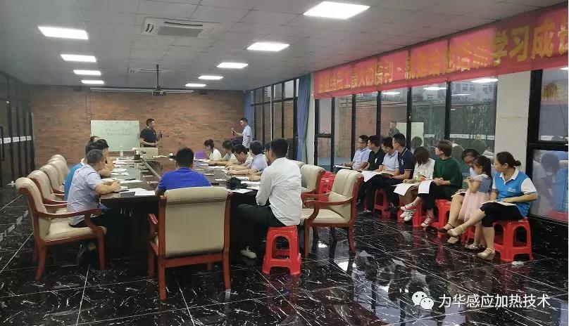 力華高頻焊機廠家何總親自為銷售人員培訓《如何成為一名合格的銷售人員》