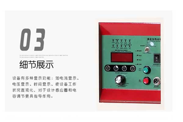 高頻感應加熱設備-具有動態(tài)口令登陸密碼的認證功能