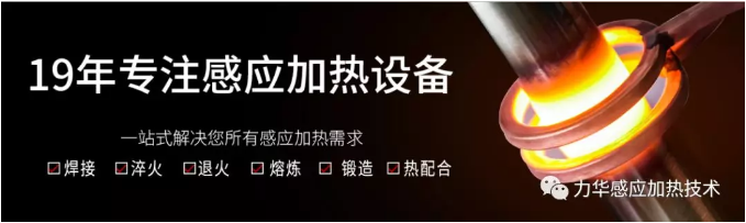 19年專注感應(yīng)加熱設(shè)備