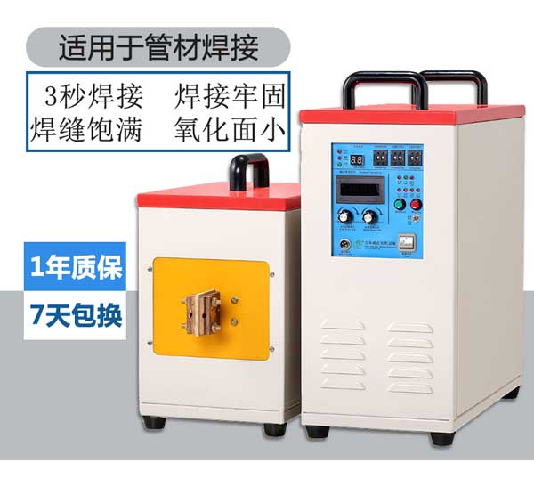 高頻加熱設(shè)備焊機(jī)